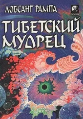 Тибетский мудрец