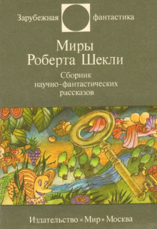 Рассказы